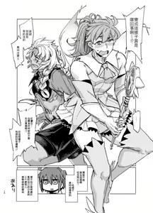 Page 15 of Eirei Josou Cosplay Archaman - preview thumbnail