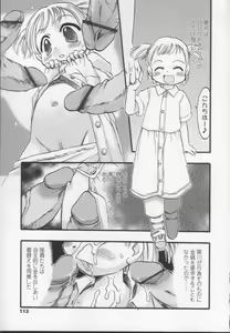 Page 113 of New Angel ~Angel 2~ - preview thumbnail