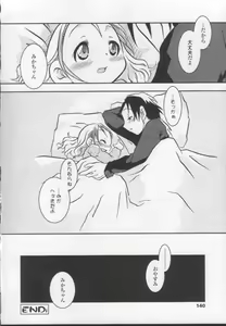 Page 140 of New Angel ~Angel 2~ - preview thumbnail