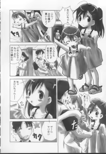 Page 144 of New Angel ~Angel 2~ - preview thumbnail