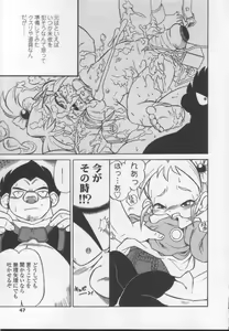 Page 47 of New Angel ~Angel 2~ - preview thumbnail