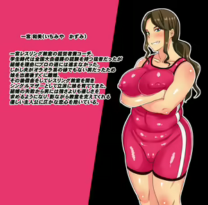 Page 2 of Nottorareta Wrestling Kyoushitsu ～Keieisha Oyako ga Nikuana Tsuki Sandbag ni Sareru Made～ - preview thumbnail