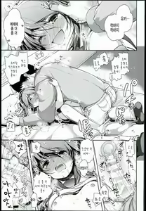 Page 18 of Seijun JC Hatsuenkou file.03 - preview thumbnail