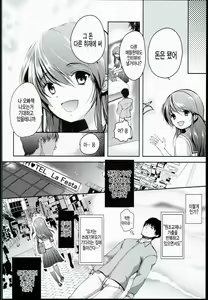 Page 23 of Seijun JC Hatsuenkou file.03 - preview thumbnail