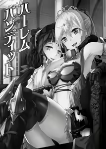 Page 3 of Harem Bandit - preview thumbnail