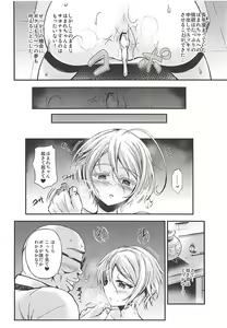 Page 13 of Homare-chan to Saimin Clinic - preview thumbnail