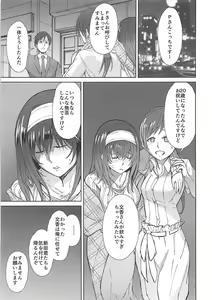 Page 2 of Yotta Sagisawa Fumika (20-sai) ni Te o Dasu Hon - preview thumbnail