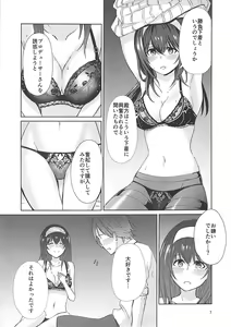 Page 8 of Yotta Sagisawa Fumika (20-sai) ni Te o Dasu Hon - preview thumbnail