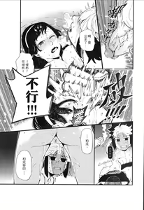 Page 20 of Do not worry!! There's not have any sacrilegious in this Dōjinshi!! - preview thumbnail
