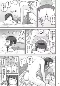 Page 12 of Kitakami-san ni Nuite Moraou! - preview thumbnail