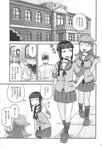 Page 2 of Kitakami-san ni Nuite Moraou! - preview thumbnail
