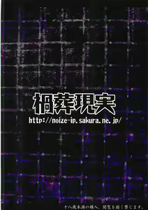Page 18 of Kyousei Ninkatsu Patchouli Knowledge - preview thumbnail