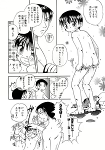 Page 108 of Shounen Shikou 3 - preview thumbnail