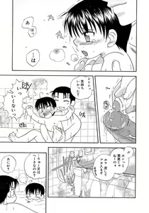 Page 115 of Shounen Shikou 3 - preview thumbnail