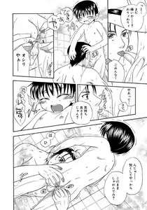 Page 118 of Shounen Shikou 3 - preview thumbnail