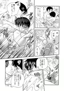 Page 121 of Shounen Shikou 3 - preview thumbnail