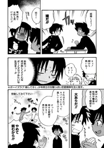 Page 126 of Shounen Shikou 3 - preview thumbnail