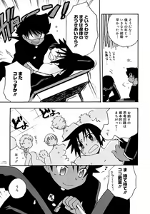 Page 127 of Shounen Shikou 3 - preview thumbnail