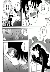 Page 128 of Shounen Shikou 3 - preview thumbnail