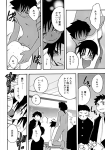 Page 134 of Shounen Shikou 3 - preview thumbnail