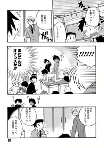 Page 136 of Shounen Shikou 3 - preview thumbnail