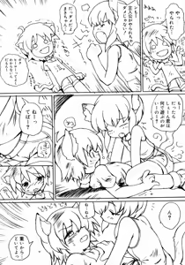 Page 138 of Shounen Shikou 3 - preview thumbnail
