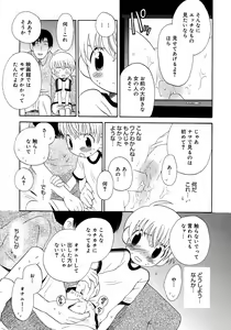 Page 15 of Shounen Shikou 3 - preview thumbnail