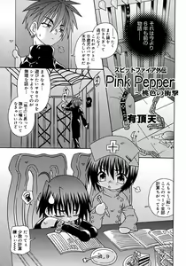 Page 153 of Shounen Shikou 3 - preview thumbnail