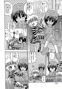 Page 156 of Shounen Shikou 3 - preview thumbnail