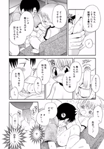 Page 16 of Shounen Shikou 3 - preview thumbnail