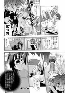 Page 168 of Shounen Shikou 3 - preview thumbnail