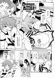 Page 169 of Shounen Shikou 3 - preview thumbnail