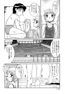 Page 178 of Shounen Shikou 3 - preview thumbnail