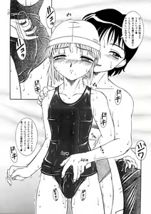 Page 180 of Shounen Shikou 3 - preview thumbnail