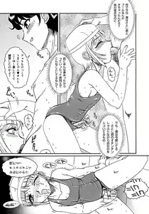 Page 181 of Shounen Shikou 3 - preview thumbnail
