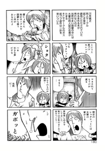 Page 185 of Shounen Shikou 3 - preview thumbnail