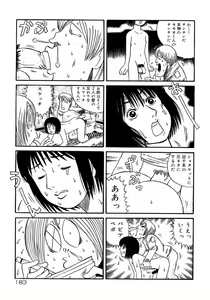 Page 188 of Shounen Shikou 3 - preview thumbnail
