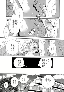 Page 23 of Shounen Shikou 3 - preview thumbnail