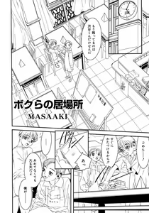 Page 26 of Shounen Shikou 3 - preview thumbnail