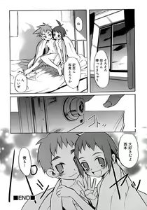 Page 56 of Shounen Shikou 3 - preview thumbnail