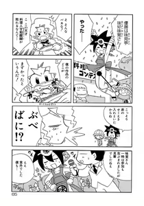 Page 71 of Shounen Shikou 3 - preview thumbnail