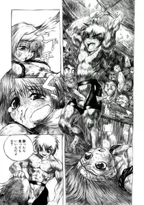 Page 91 of Shounen Shikou 3 - preview thumbnail