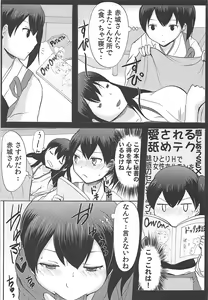 Page 16 of Kaga wa Yuushuu na Ko desu kara - preview thumbnail