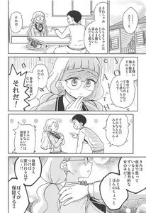 Page 3 of Michiru no Otona Lesson - preview thumbnail
