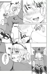 Page 11 of Omase na La vie en Rose - preview thumbnail