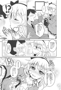 Page 13 of Omase na La vie en Rose - preview thumbnail
