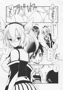 Page 5 of Singleton no 20140119 Houraigekisen 6 & ComiTre 23 Genteibon - preview thumbnail