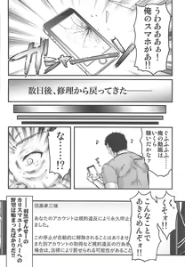 Page 19 of Shiori Gaiden Free Oppai Hen - preview thumbnail