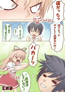 Page 13 of Ecchi na Koto Shite Agete mo Ii wa yo? - preview thumbnail