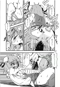 Page 12 of Kasen Sukebe Shiyouya! - preview thumbnail